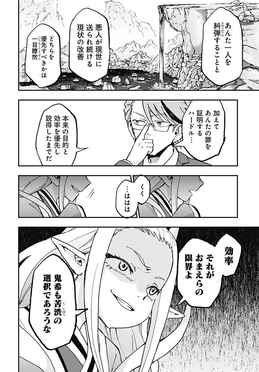 Ano Yo no Task Chap 10 - Pic 16