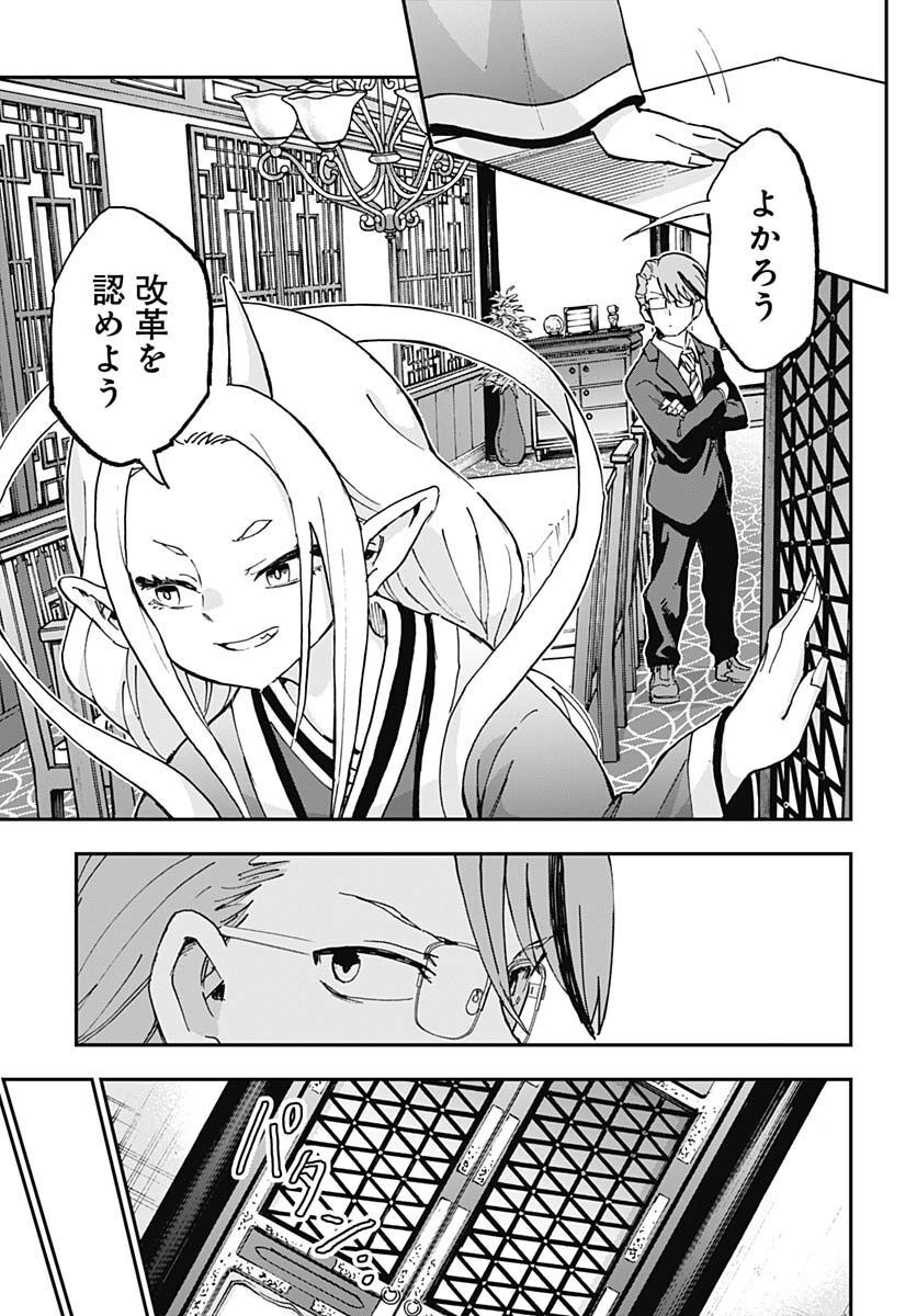 Ano Yo no Task Chap 10 - Pic 17