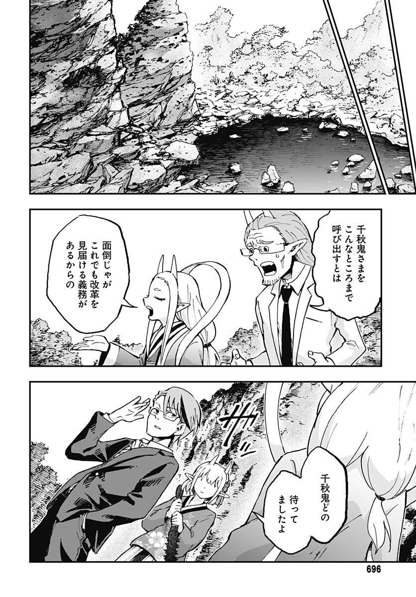 Ano Yo no Task Chap 10 - Pic 18