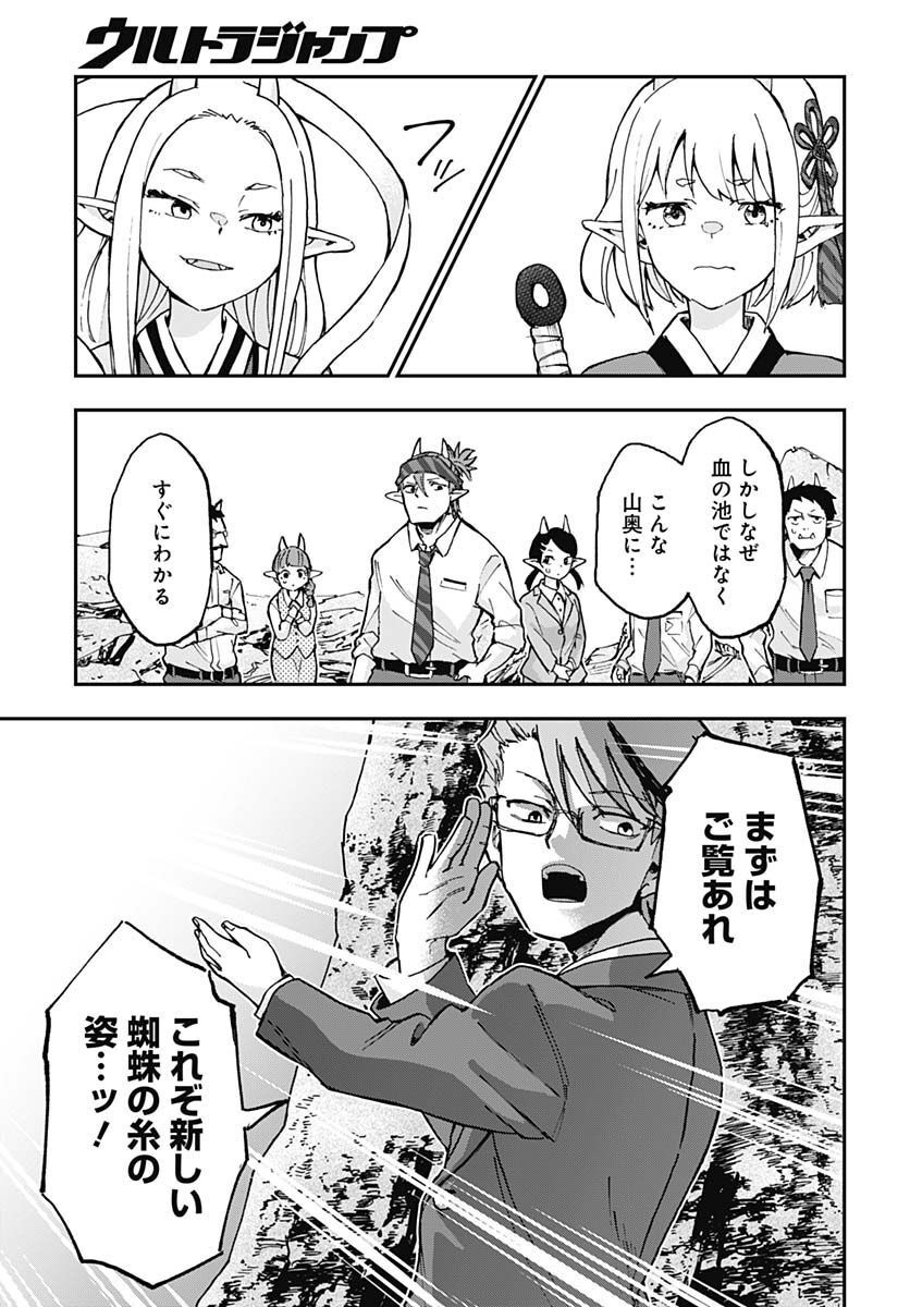 Ano Yo no Task Chap 10 - Pic 19