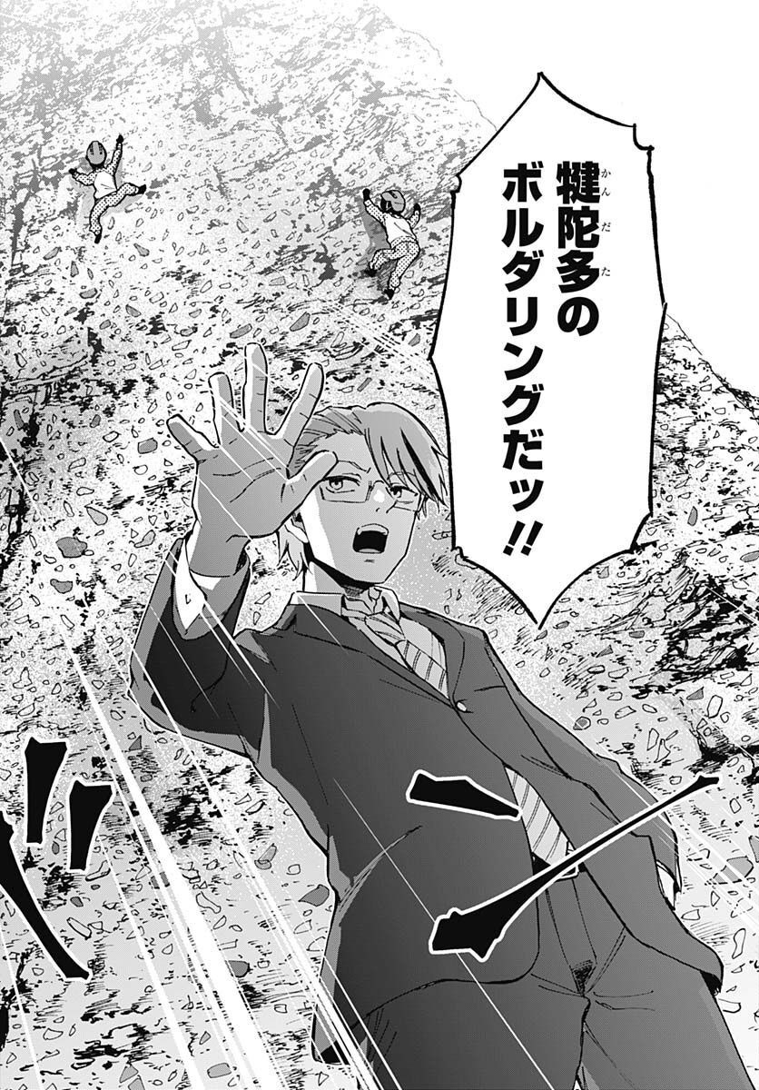 Ano Yo no Task Chap 10 - Pic 20