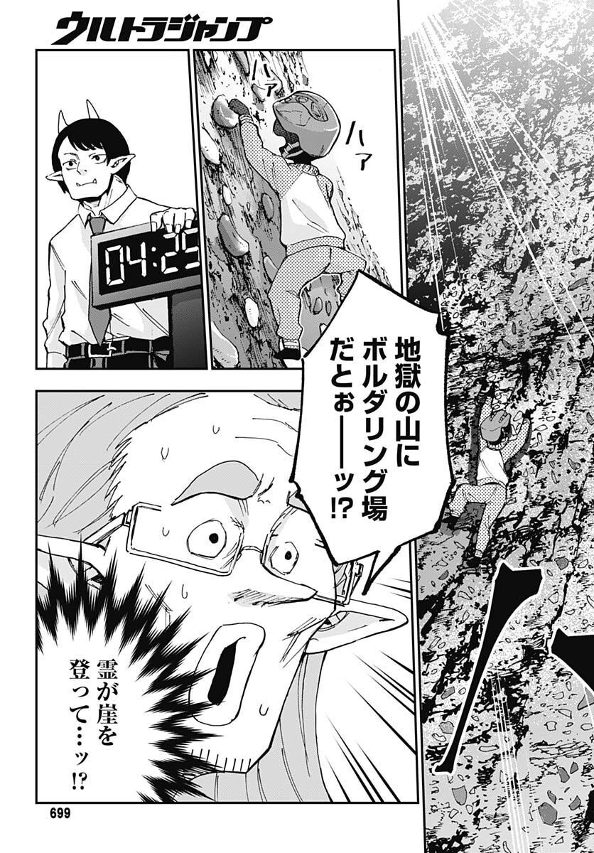 Ano Yo no Task Chap 10 - Pic 21