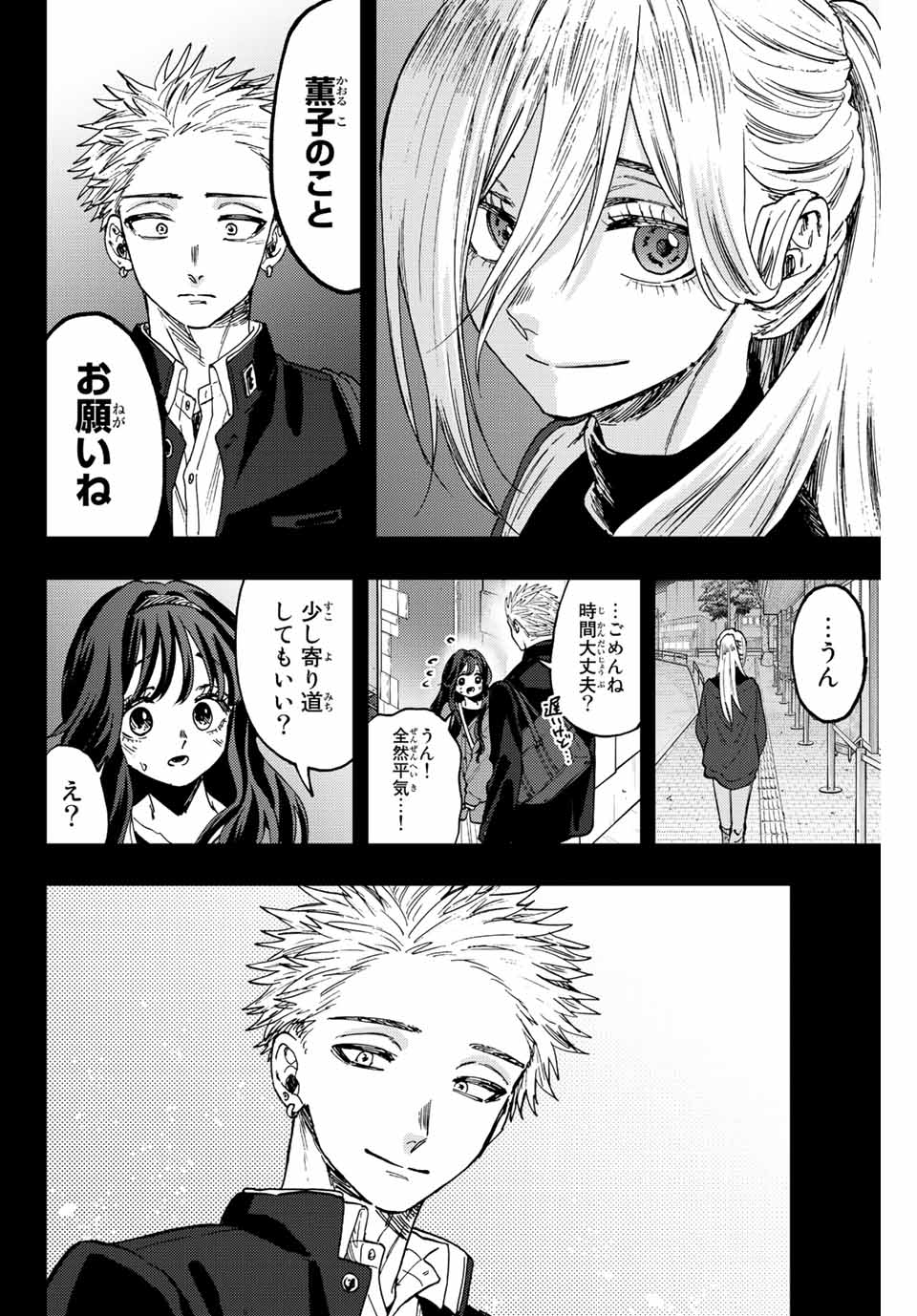 Read KAORU HANA WA RIN TO SAKU Chapter 64 [High Quality / Full] - Page 6 - nicomanga.net
