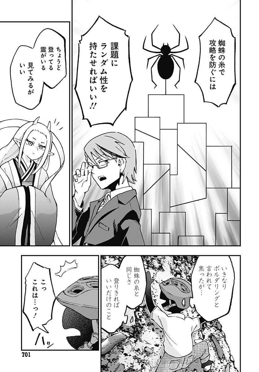 Ano Yo no Task Chap 10 - Pic 23