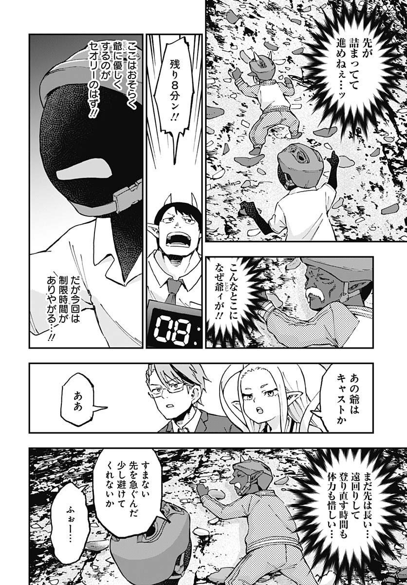 Ano Yo no Task Chap 10 - Pic 24