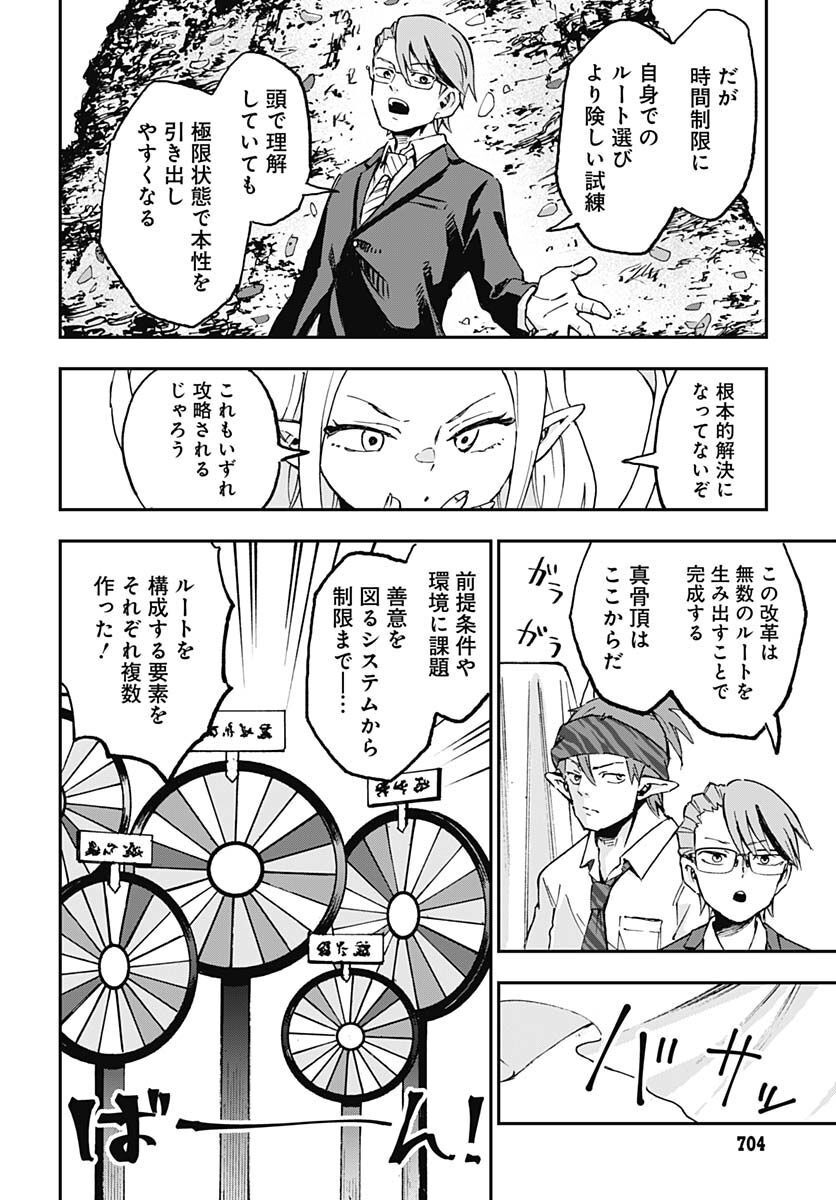 Ano Yo no Task Chap 10 - Pic 26