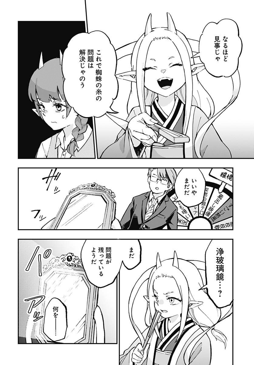 Ano Yo no Task Chap 10 - Pic 28