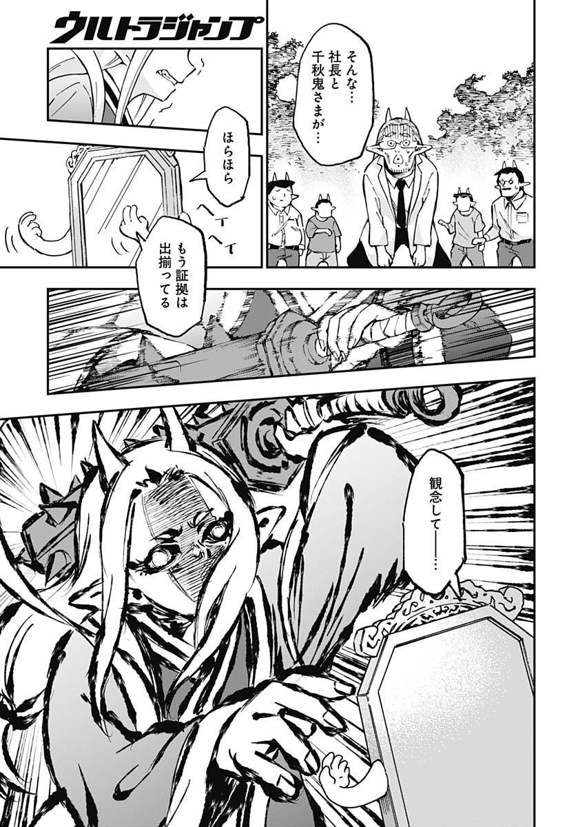 Ano Yo no Task Chap 10 - Pic 31