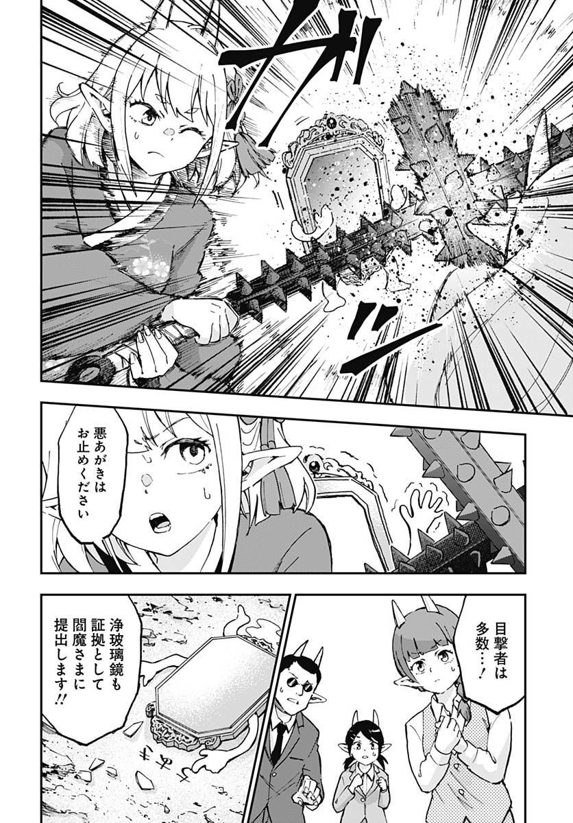 Ano Yo no Task Chap 10 - Pic 32