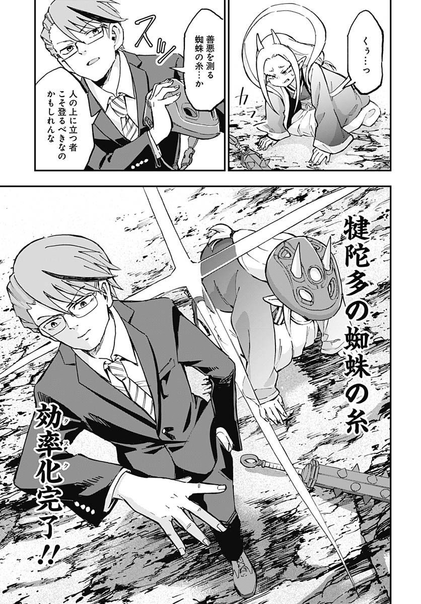 Ano Yo no Task Chap 10 - Pic 33