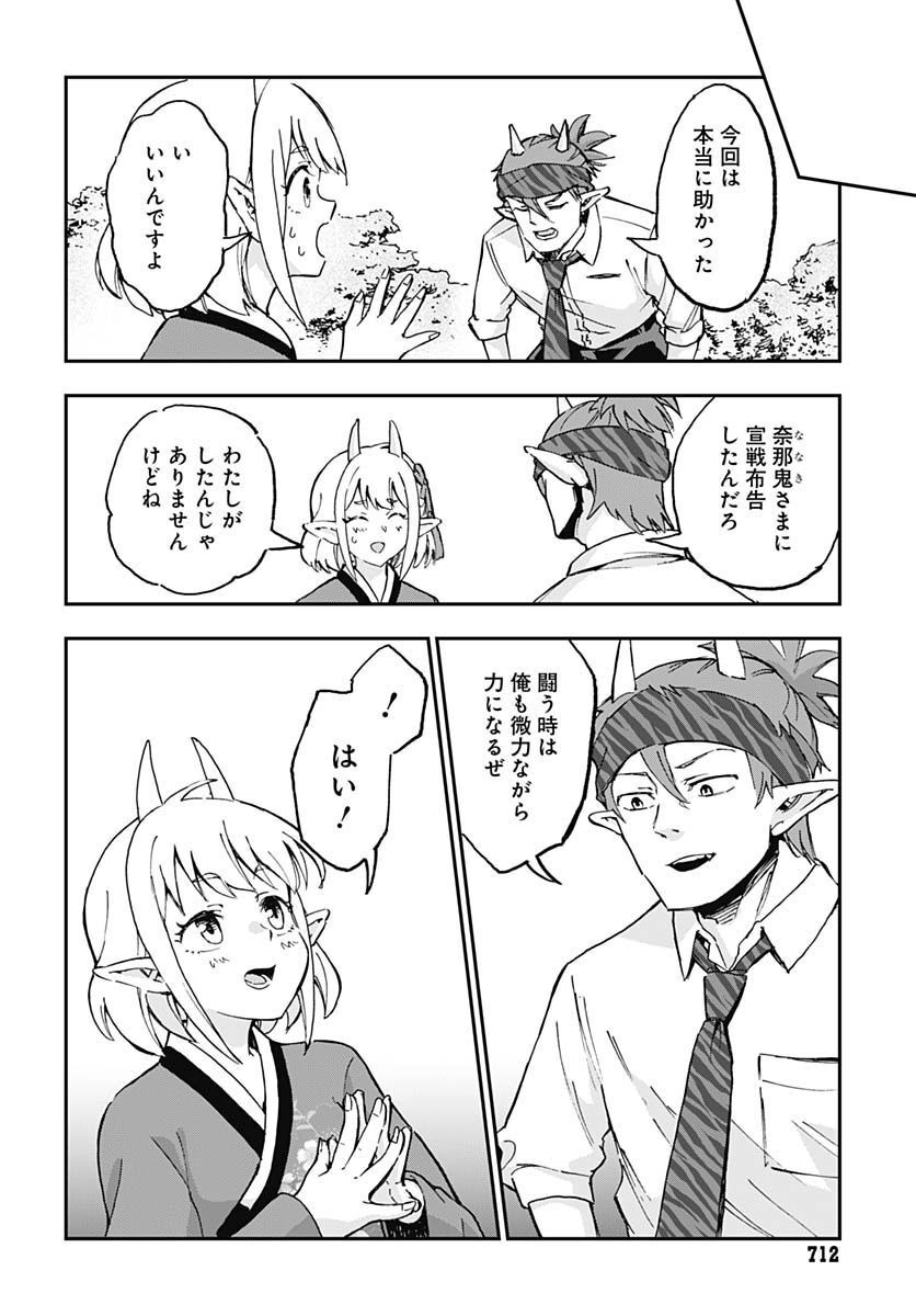 Ano Yo no Task Chap 10 - Pic 34