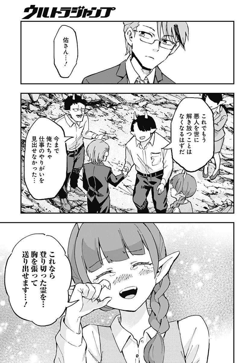 Ano Yo no Task Chap 10 - Pic 35