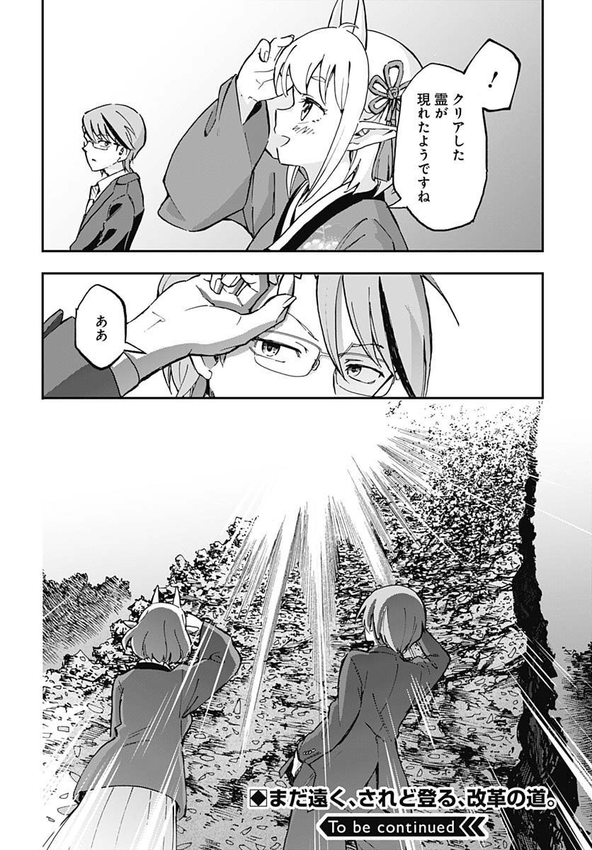 Ano Yo no Task Chap 10 - Pic 36