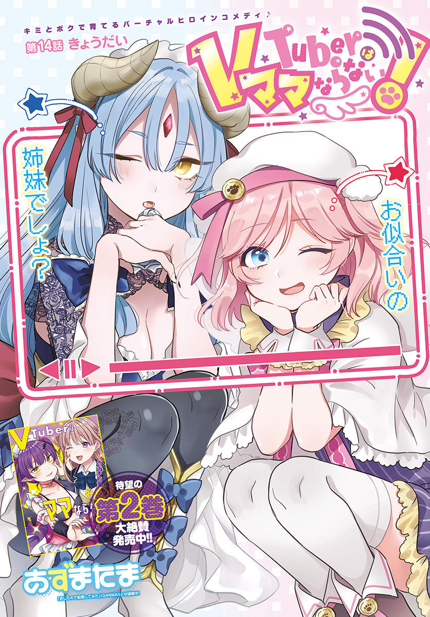 VTuber wa Mama Naranai! Chapter 14 page 1 - nihonkuni.com