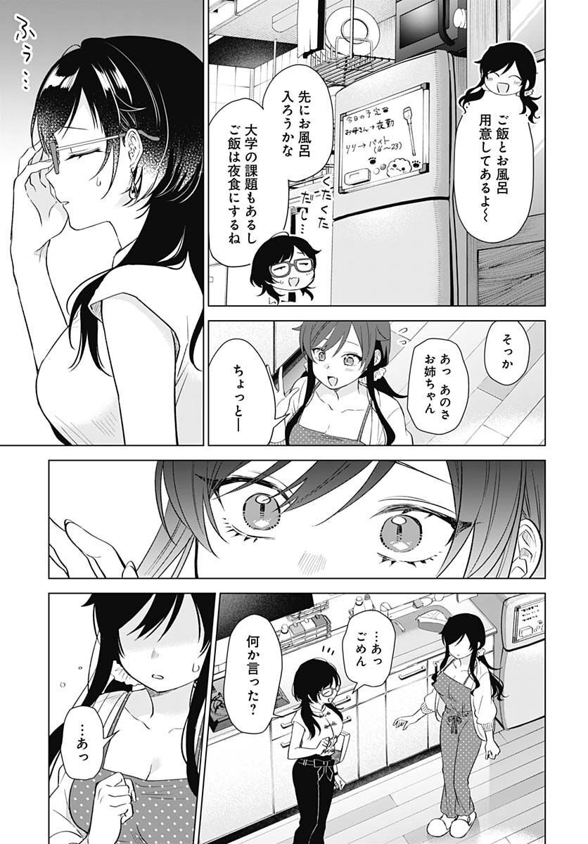 VTuber wa Mama Naranai! Chapter 14 page 4 - nihonkuni.com