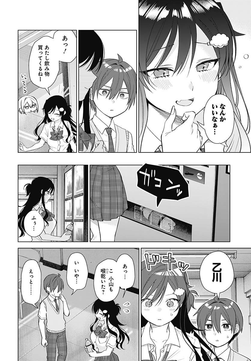 VTuber wa Mama Naranai! Chapter 14 page 9 - nihonkuni.com