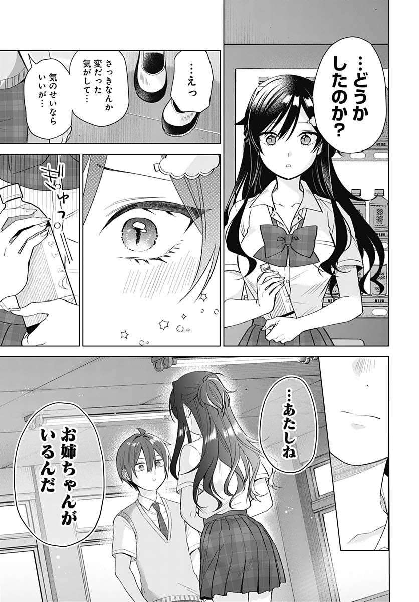 VTuber wa Mama Naranai! Chapter 14 page 10 - nihonkuni.com