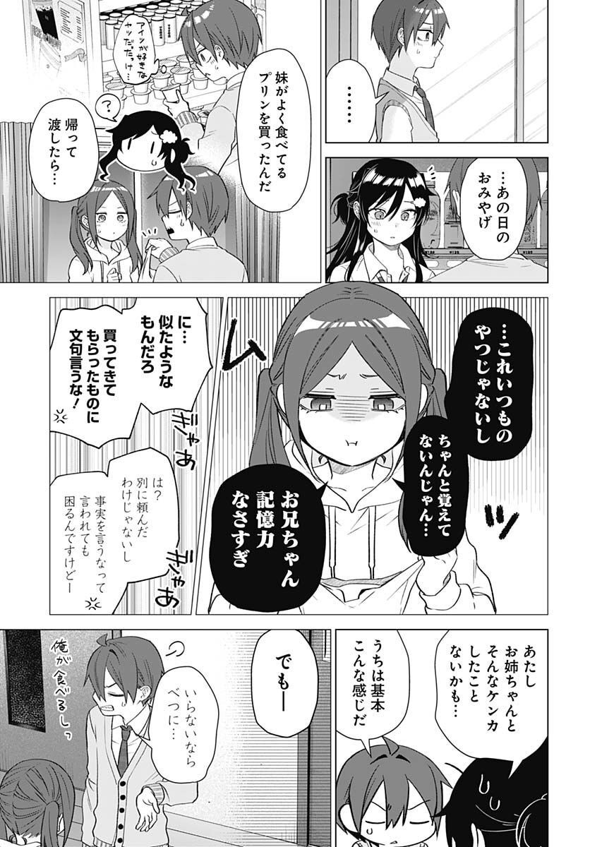 VTuber wa Mama Naranai! Chapter 14 page 12 - nihonkuni.com