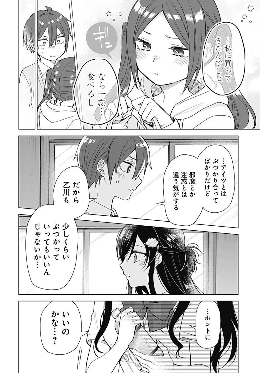 VTuber wa Mama Naranai! Chapter 14 page 13 - nihonkuni.com