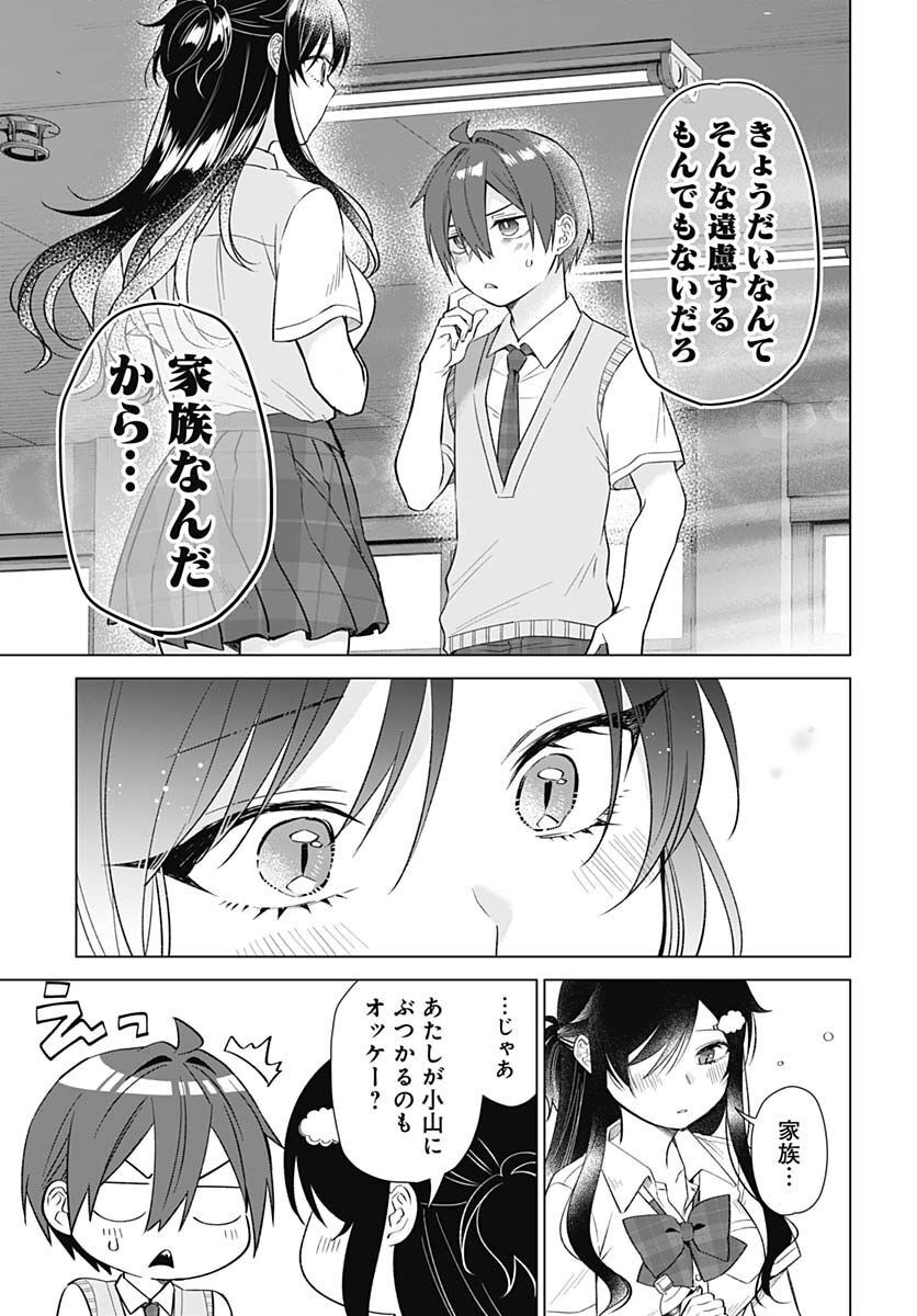 VTuber wa Mama Naranai! Chapter 14 page 14 - nihonkuni.com