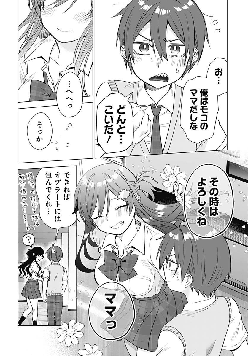 VTuber wa Mama Naranai! Chapter 14 page 15 - nihonkuni.com