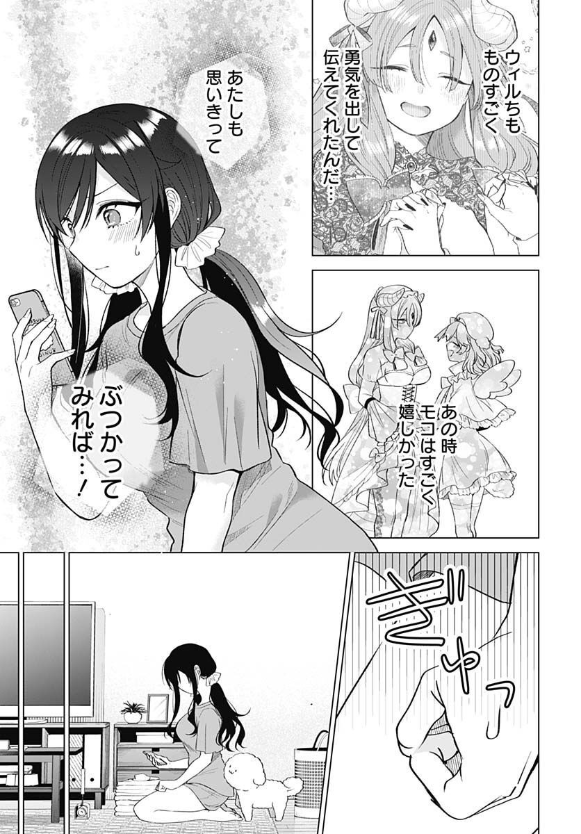 VTuber wa Mama Naranai! Chapter 14 page 18 - nihonkuni.com