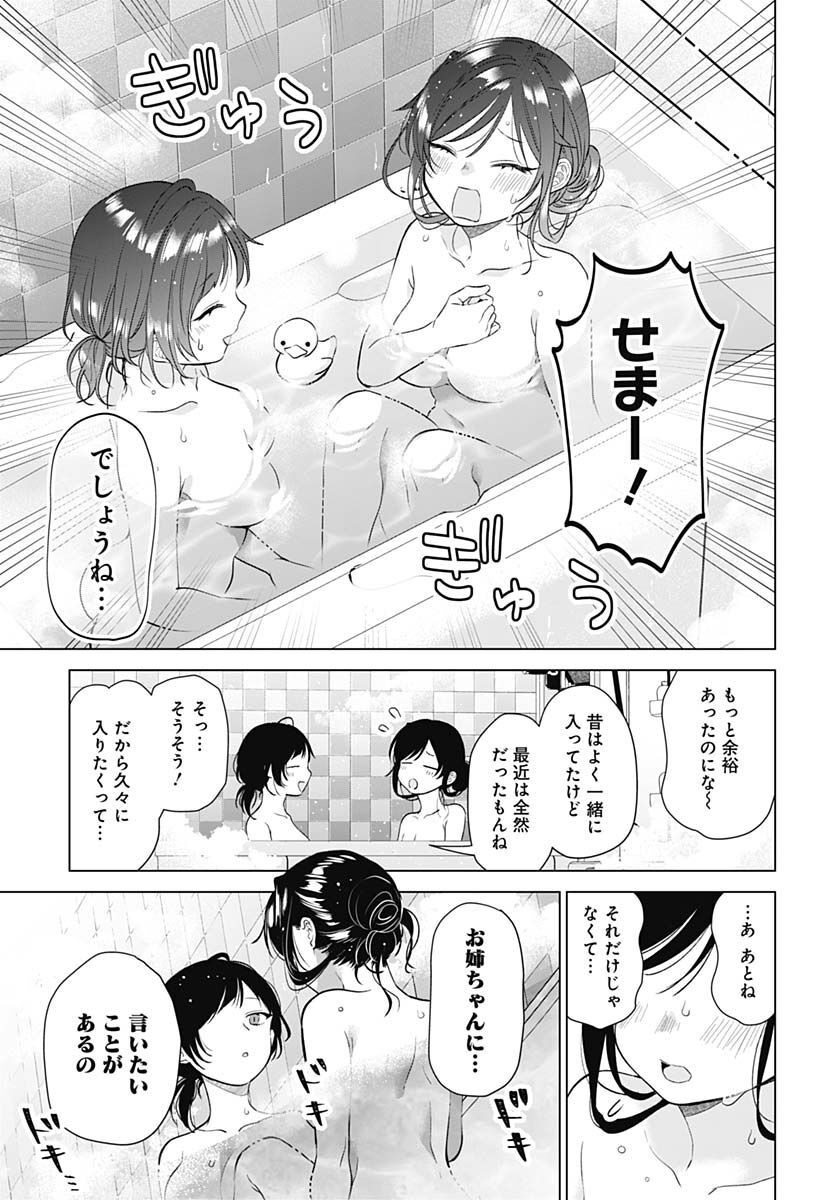 VTuber wa Mama Naranai! Chapter 14 page 20 - nihonkuni.com