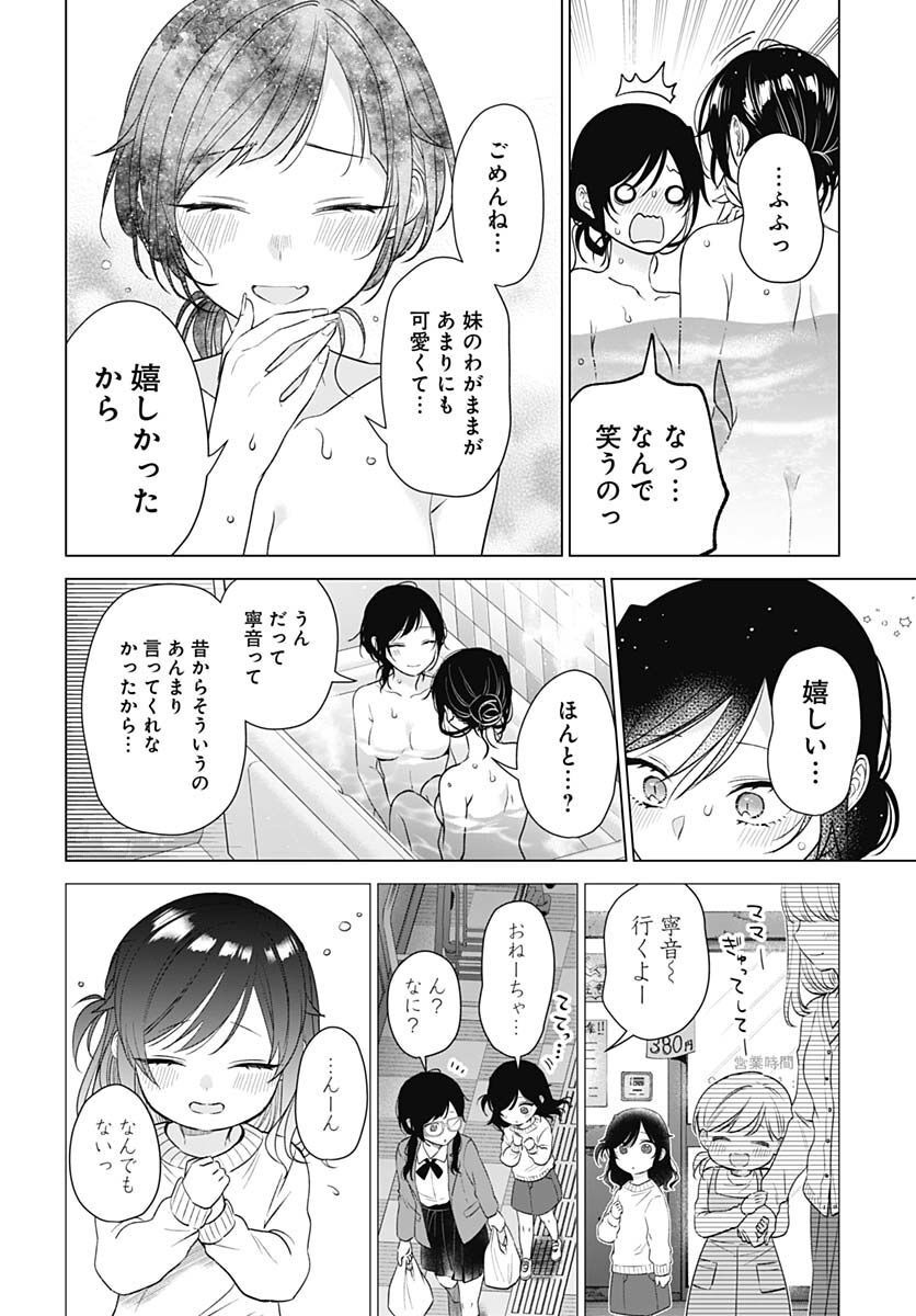 VTuber wa Mama Naranai! Chapter 14 page 23 - nihonkuni.com