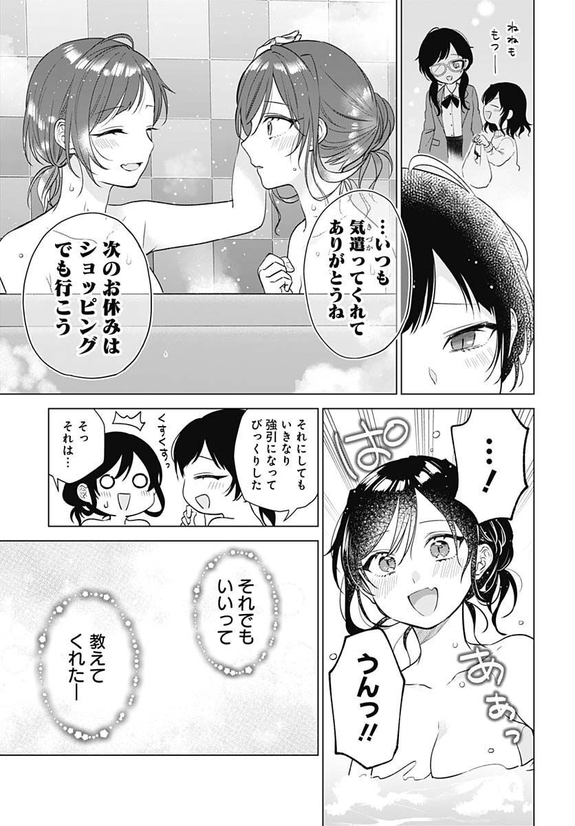 VTuber wa Mama Naranai! Chapter 14 page 24 - nihonkuni.com