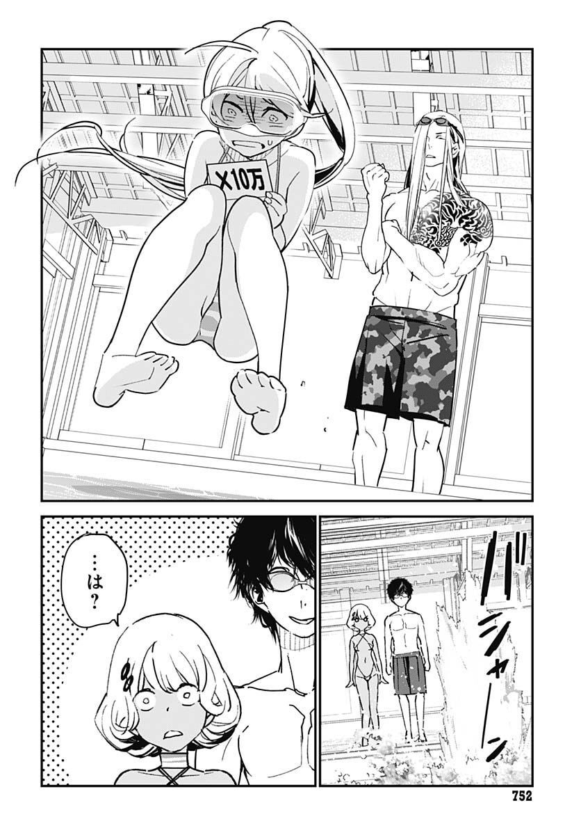 Sukoyaka naru Toki mo Kakeru Toki mo Chapter 9 page 4 - nihonkuni.com