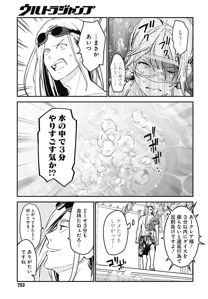 Sukoyaka naru Toki mo Kakeru Toki mo Chapter 9 page 5 - nihonkuni.com