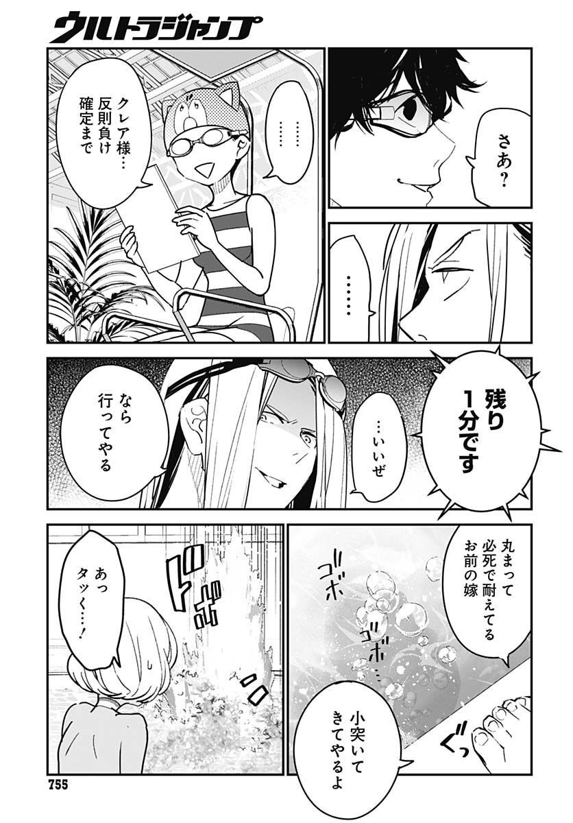 Sukoyaka naru Toki mo Kakeru Toki mo Chapter 9 page 7 - nihonkuni.com