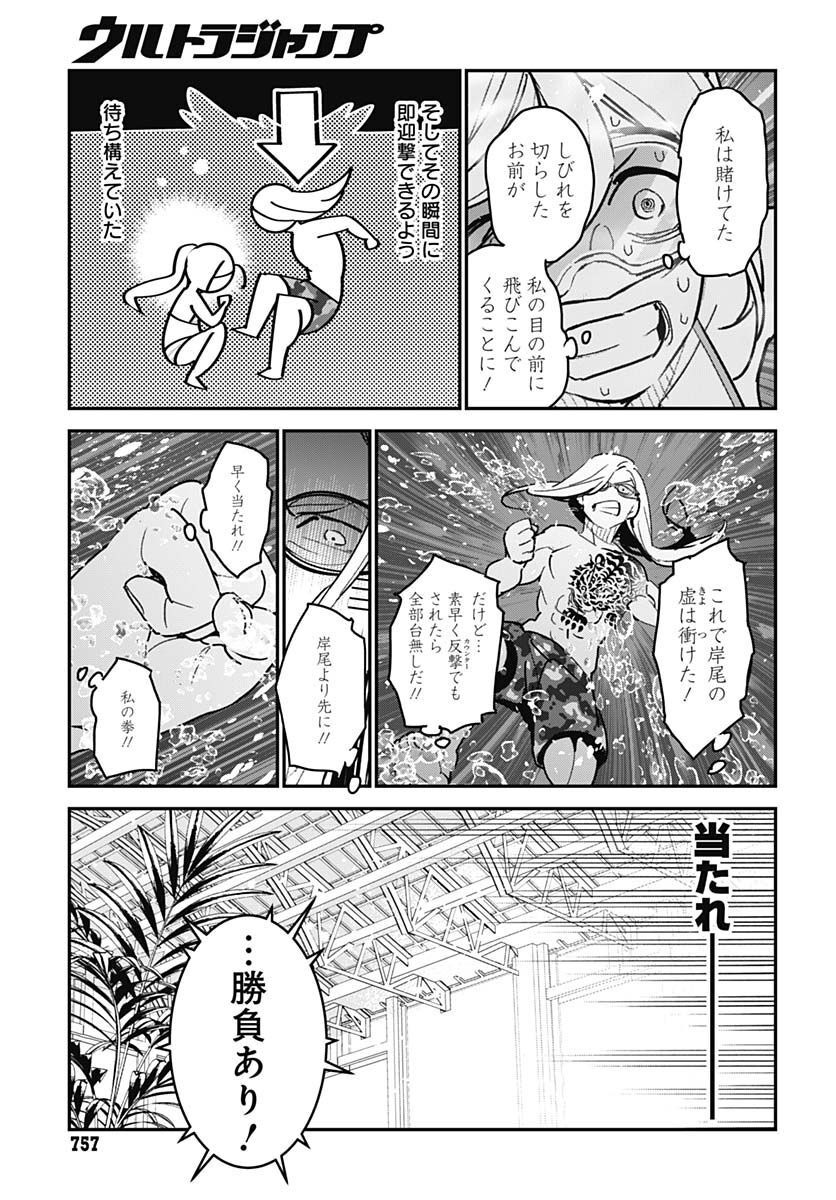 Sukoyaka naru Toki mo Kakeru Toki mo Chapter 9 page 9 - nihonkuni.com