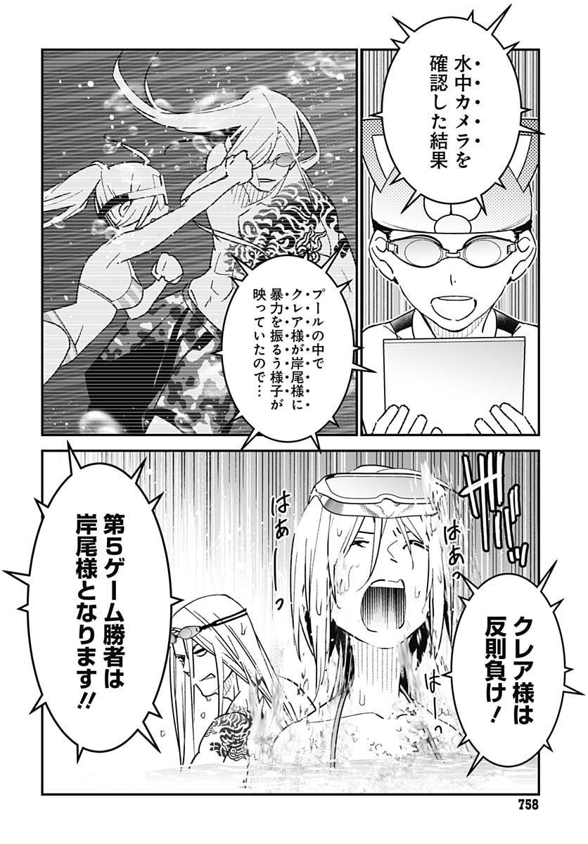 Sukoyaka naru Toki mo Kakeru Toki mo Chapter 9 page 10 - nihonkuni.com