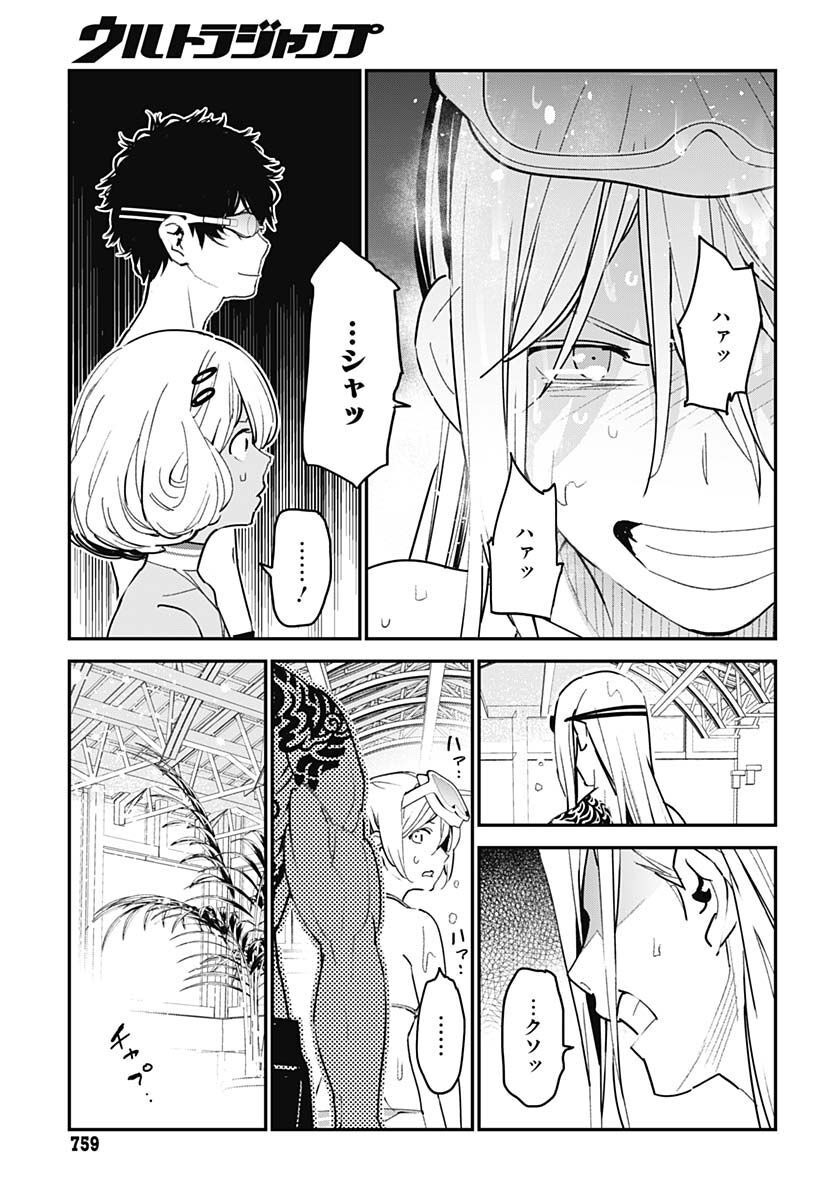 Sukoyaka naru Toki mo Kakeru Toki mo Chapter 9 page 11 - nihonkuni.com