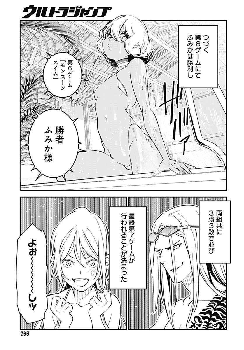 Sukoyaka naru Toki mo Kakeru Toki mo Chapter 9 page 17 - nihonkuni.com