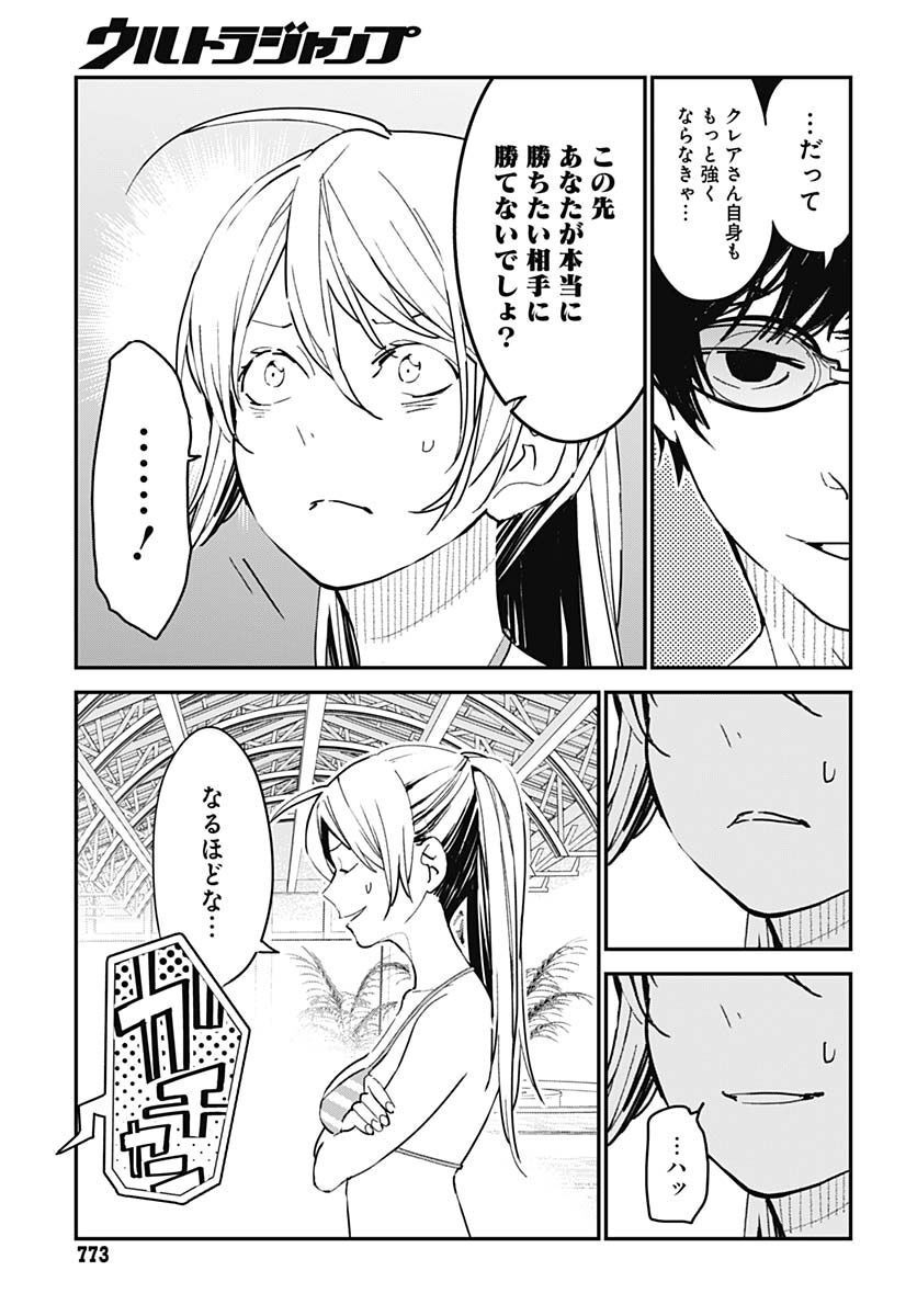 Sukoyaka naru Toki mo Kakeru Toki mo Chapter 9 page 25 - nihonkuni.com