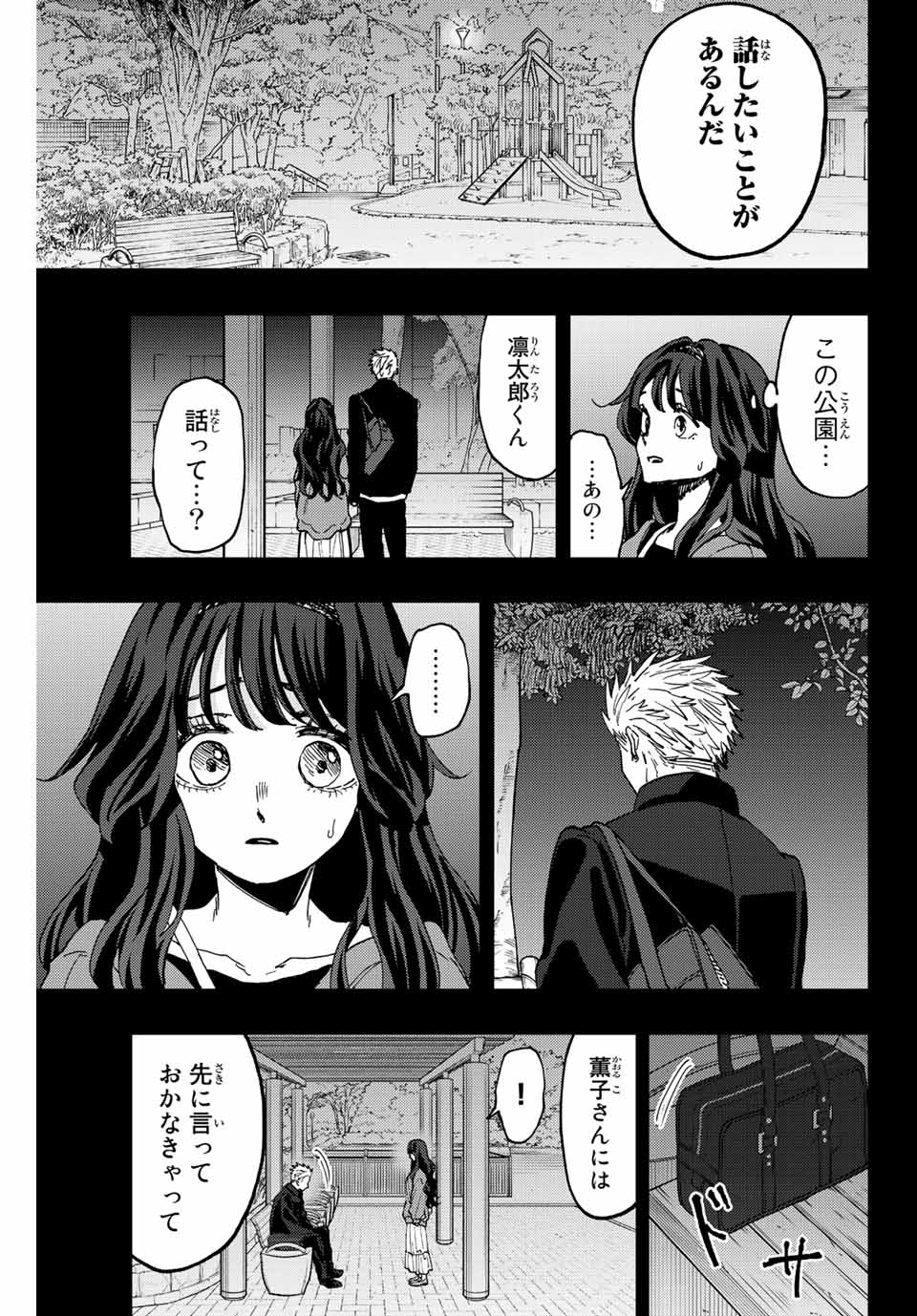 Read KAORU HANA WA RIN TO SAKU Chapter 64 [High Quality / Full] - Page 7 - nicomanga.net