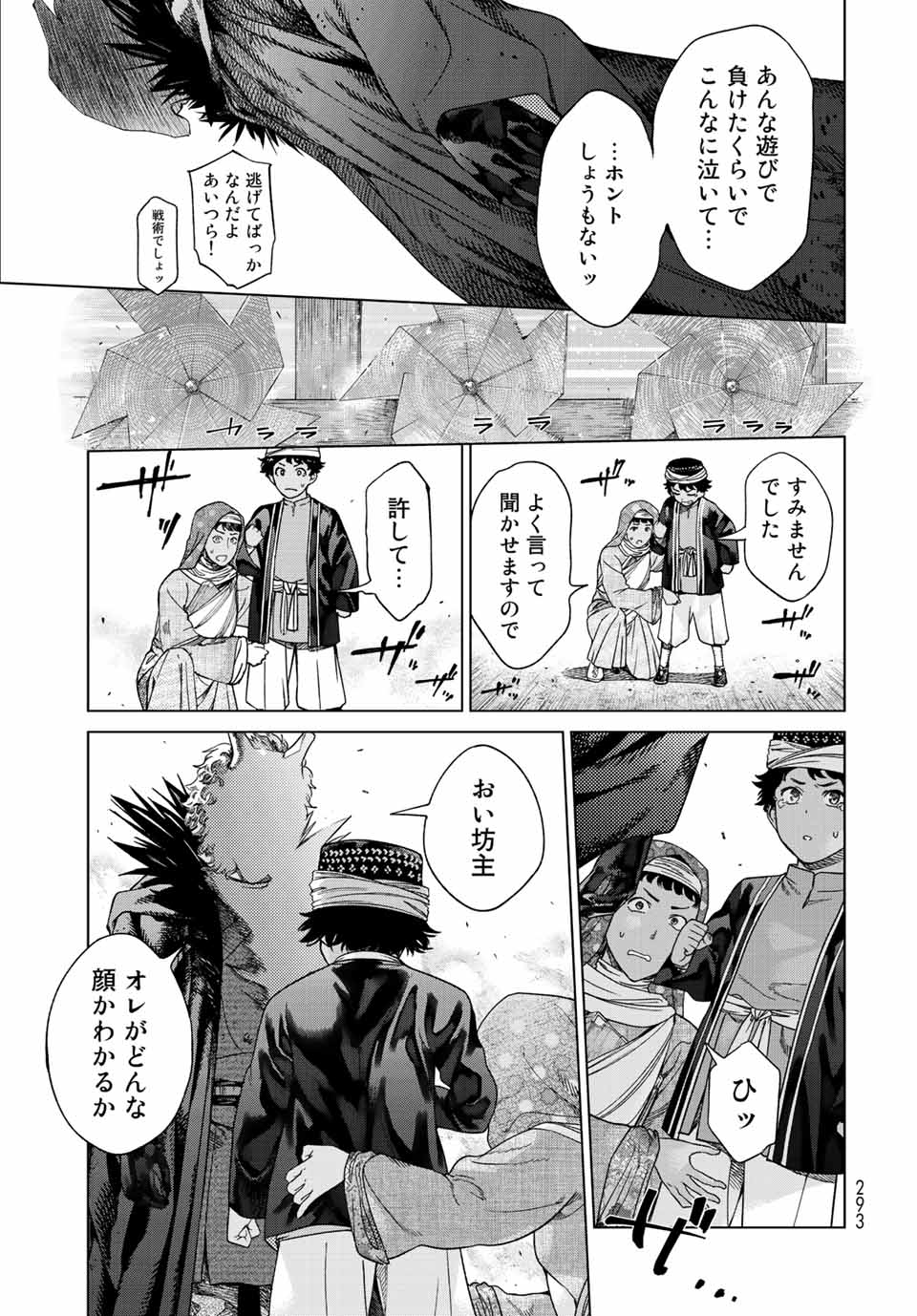MAGUS OF THE LIBRARY - RAW Chap 35.2 - Pic 7