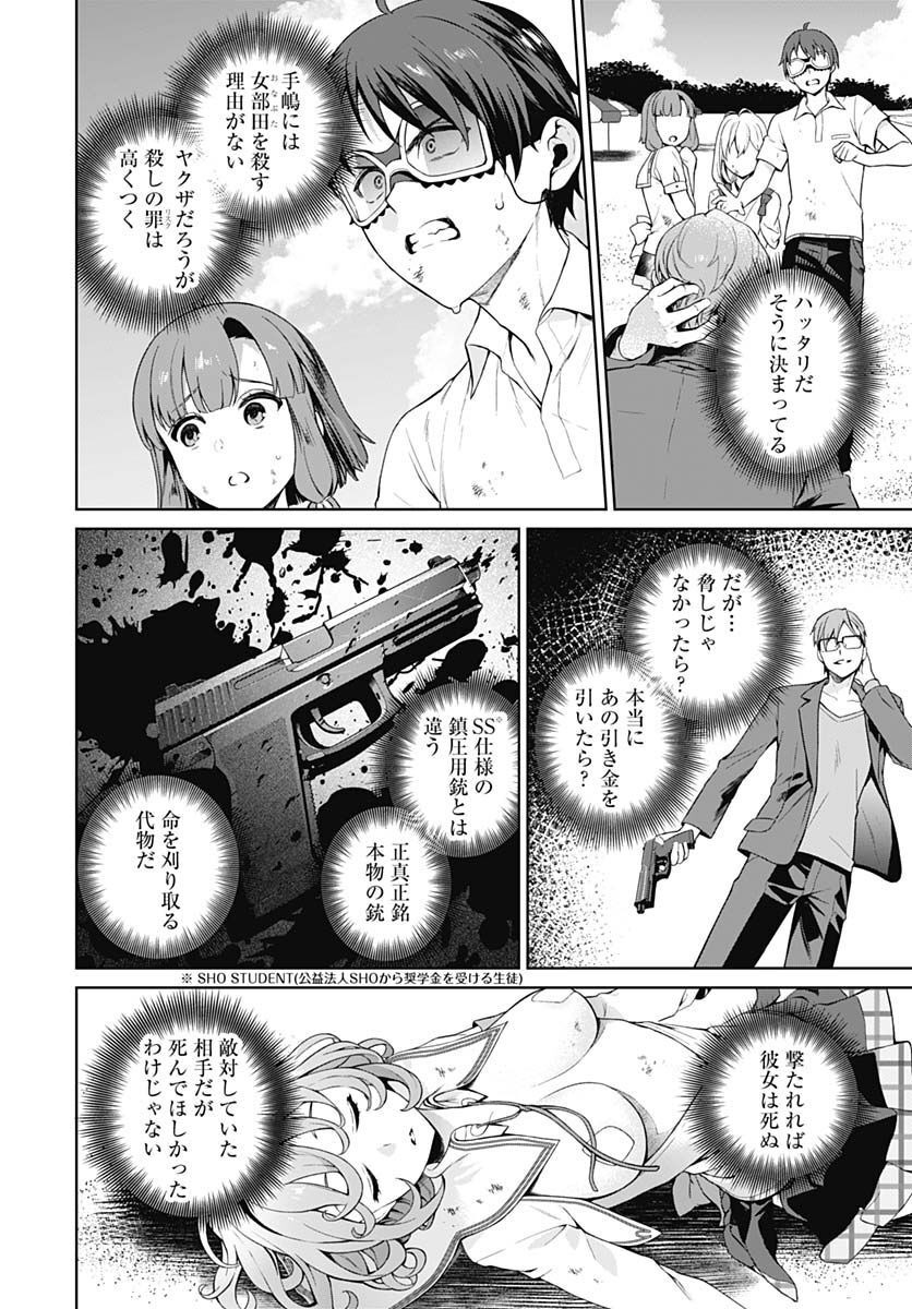 Nukitashi: Nukige Mitai na Shima ni Sunderu Watashi wa Dou Surya Ii desu ka? Chapter 17 page 4 - nihonkuni.com