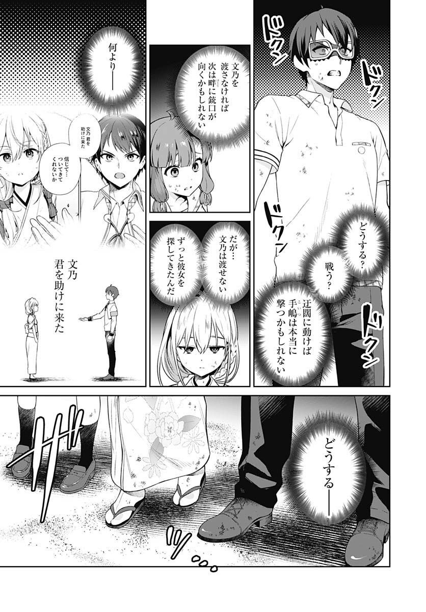 Nukitashi: Nukige Mitai na Shima ni Sunderu Watashi wa Dou Surya Ii desu ka? Chapter 17 page 5 - nihonkuni.com
