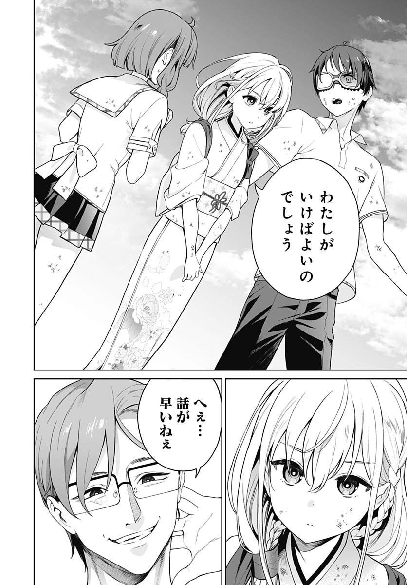 Nukitashi: Nukige Mitai na Shima ni Sunderu Watashi wa Dou Surya Ii desu ka? Chapter 17 page 6 - nihonkuni.com