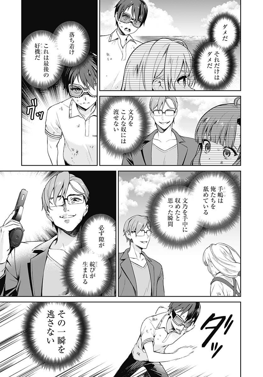 Nukitashi: Nukige Mitai na Shima ni Sunderu Watashi wa Dou Surya Ii desu ka? Chapter 17 page 7 - nihonkuni.com