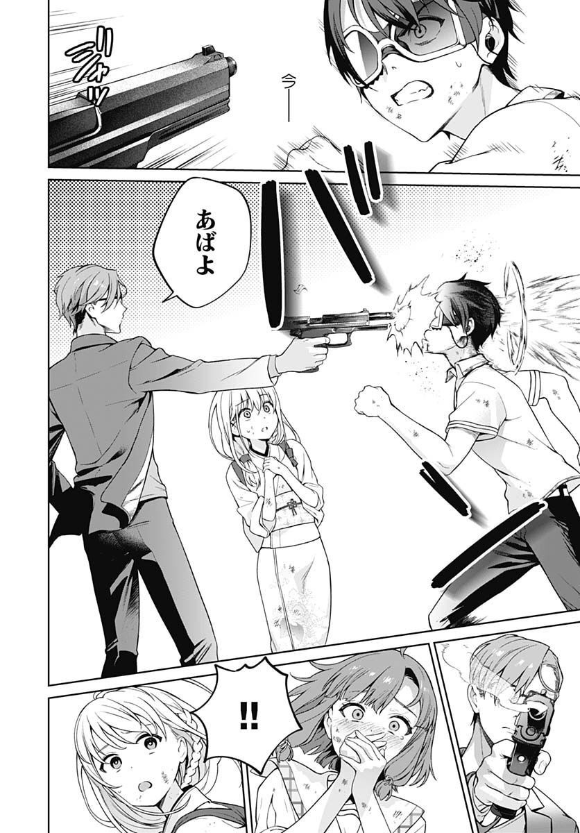 Nukitashi: Nukige Mitai na Shima ni Sunderu Watashi wa Dou Surya Ii desu ka? Chapter 17 page 8 - nihonkuni.com