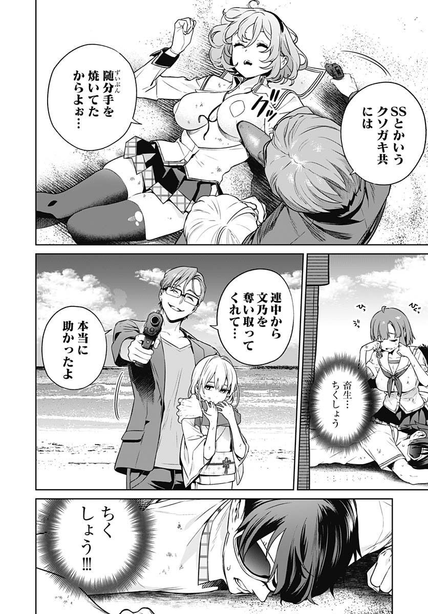 Nukitashi: Nukige Mitai na Shima ni Sunderu Watashi wa Dou Surya Ii desu ka? Chapter 17 page 10 - nihonkuni.com