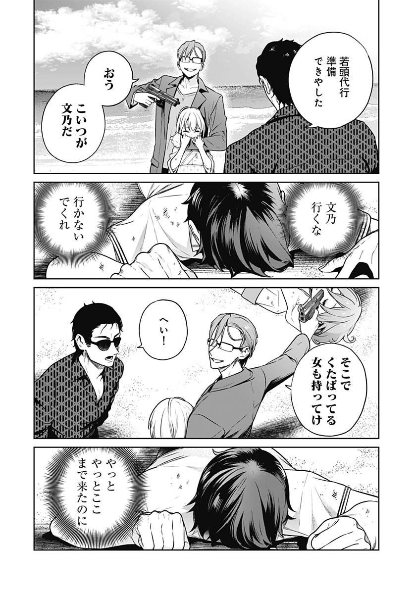 Nukitashi: Nukige Mitai na Shima ni Sunderu Watashi wa Dou Surya Ii desu ka? Chapter 17 page 11 - nihonkuni.com