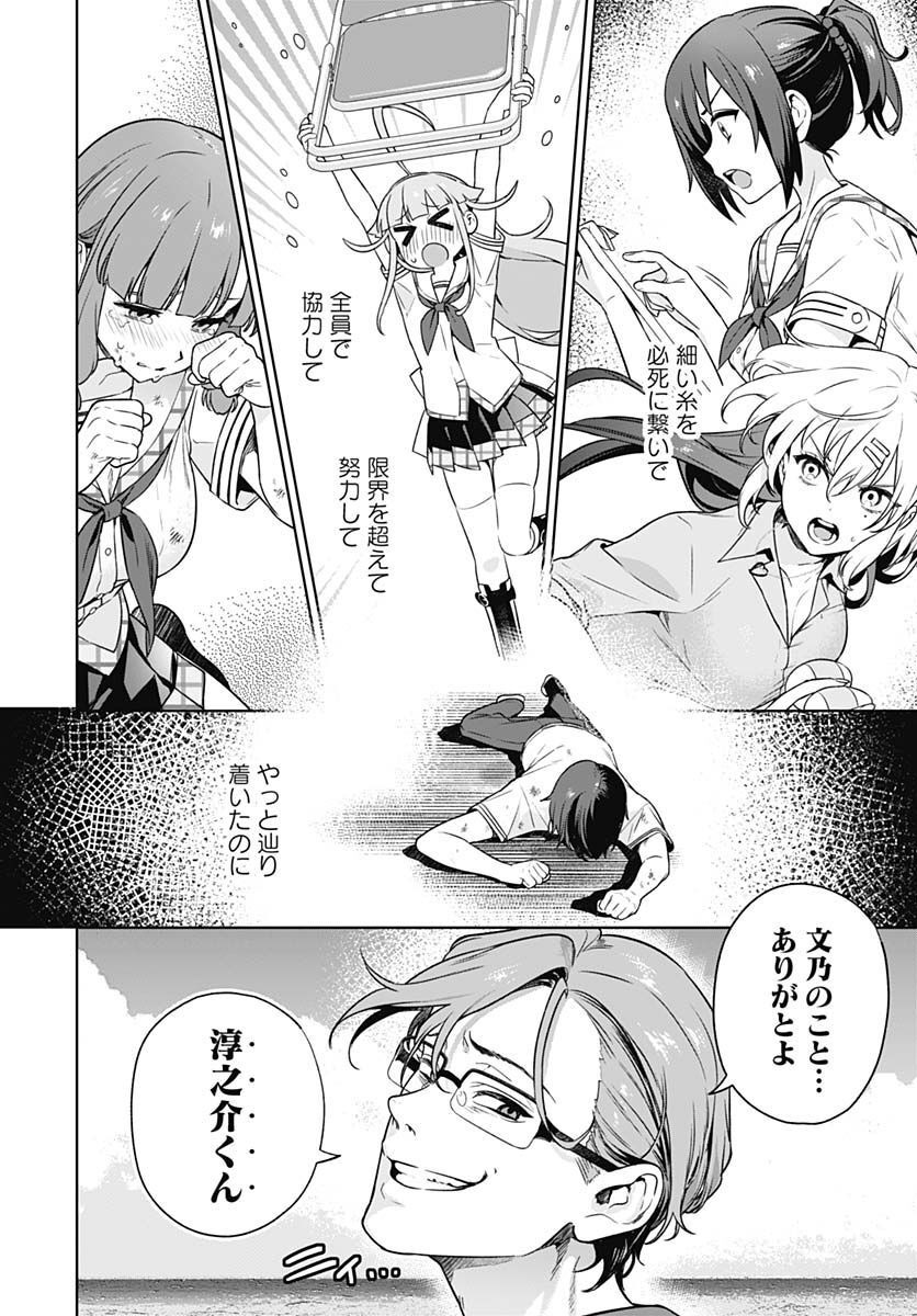 Nukitashi: Nukige Mitai na Shima ni Sunderu Watashi wa Dou Surya Ii desu ka? Chapter 17 page 12 - nihonkuni.com