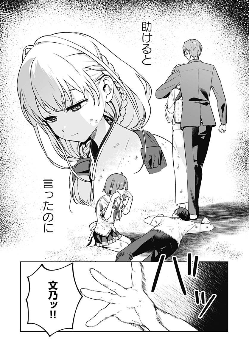 Nukitashi: Nukige Mitai na Shima ni Sunderu Watashi wa Dou Surya Ii desu ka? Chapter 17 page 13 - nihonkuni.com