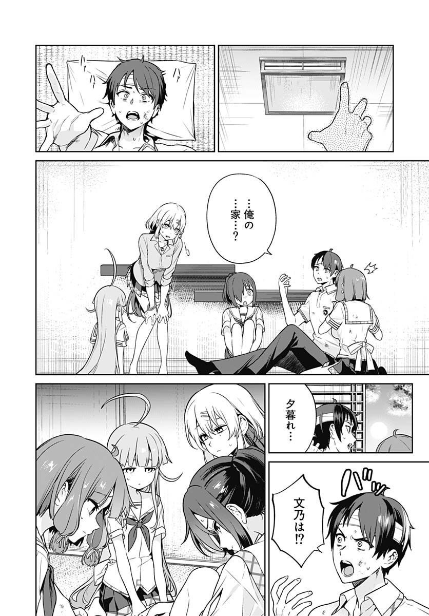 Nukitashi: Nukige Mitai na Shima ni Sunderu Watashi wa Dou Surya Ii desu ka? Chapter 17 page 14 - nihonkuni.com