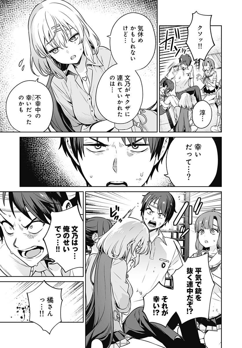 Nukitashi: Nukige Mitai na Shima ni Sunderu Watashi wa Dou Surya Ii desu ka? Chapter 17 page 15 - nihonkuni.com